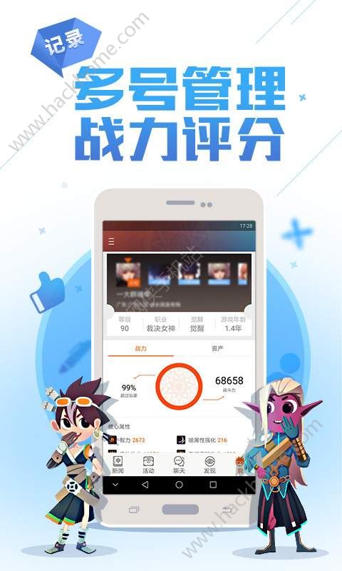 DNF助手安卓app
