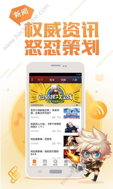 DNF助手安卓app