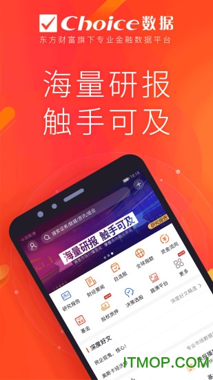 Choice数据app