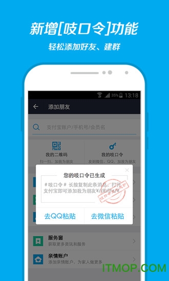 支付宝2022最新版安装
