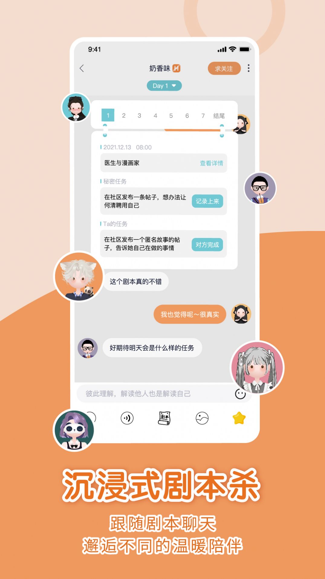 healer meta社交元宇宙软件app最新版
