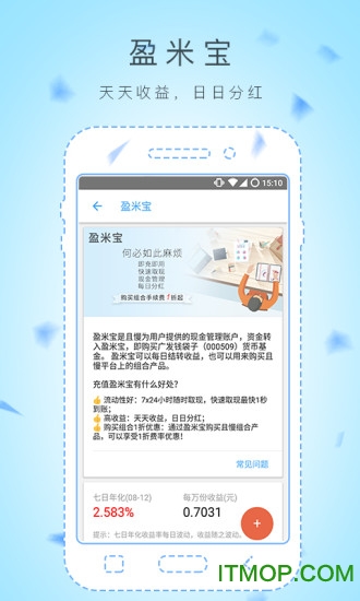 且慢app