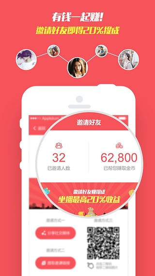 赚点app