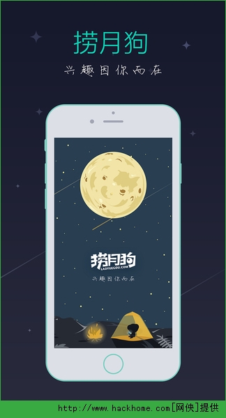 捞月狗苹果版