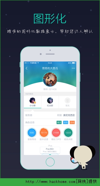 捞月狗苹果版
