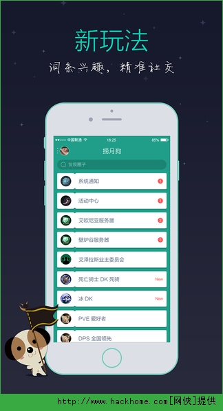 捞月狗苹果版