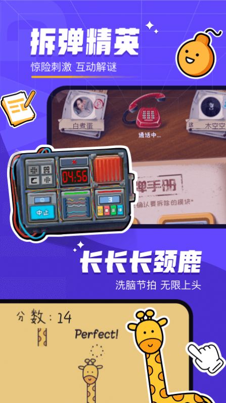 对玩官方最新版app安装
