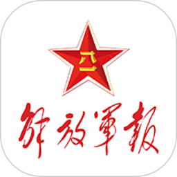 解放军报app客户端