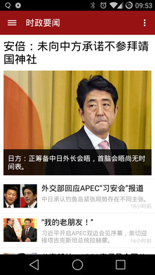 观察者网手机版