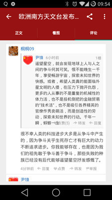 观察者网手机版