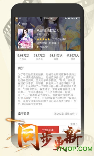 连尚读书女生版免费