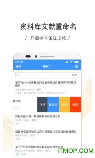 全球学术快报app