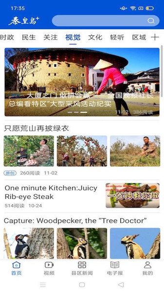 秦皇岛Plus软件