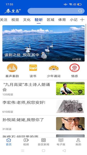秦皇岛Plus软件