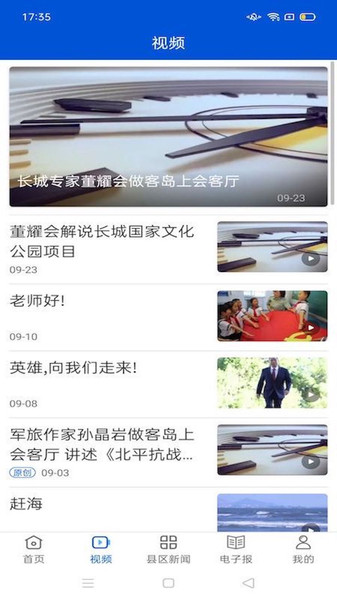 秦皇岛Plus软件