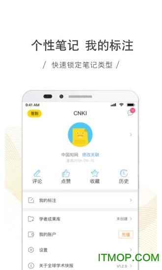 全球学术快报app