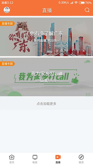 甘美连南app
