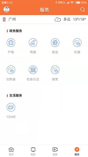 甘美连南app