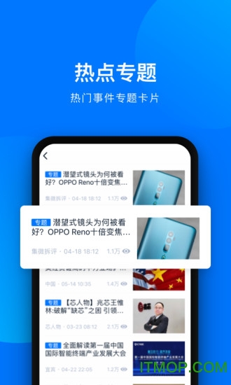 爱集微app