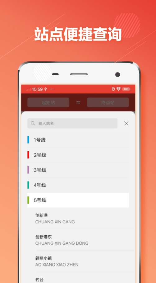 西安地铁通app官方