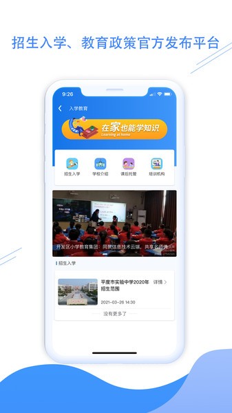 平度之窗app