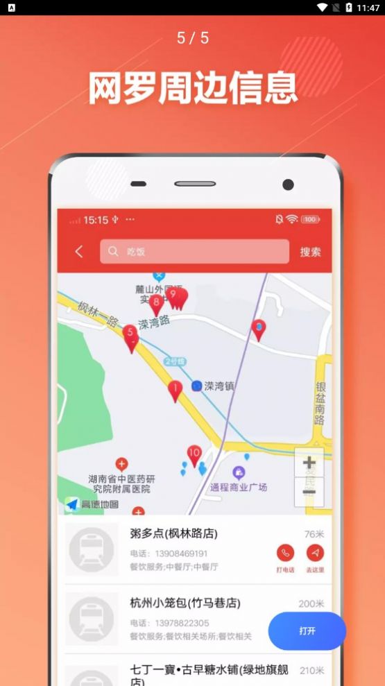 长沙地铁通app官方