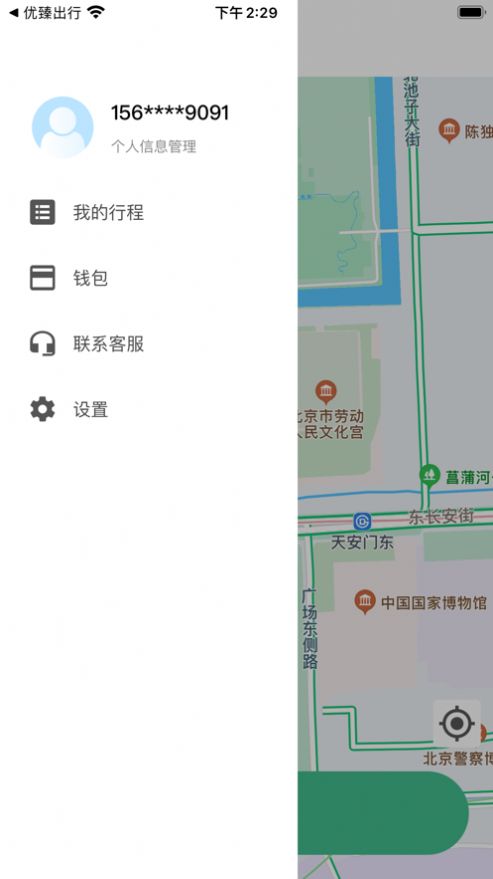 帮邦行司机3 app官方