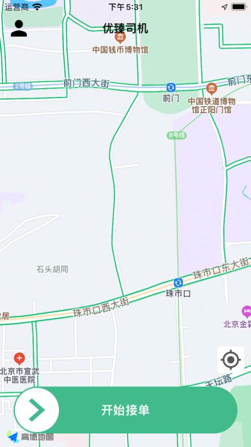 帮邦行司机3 app官方