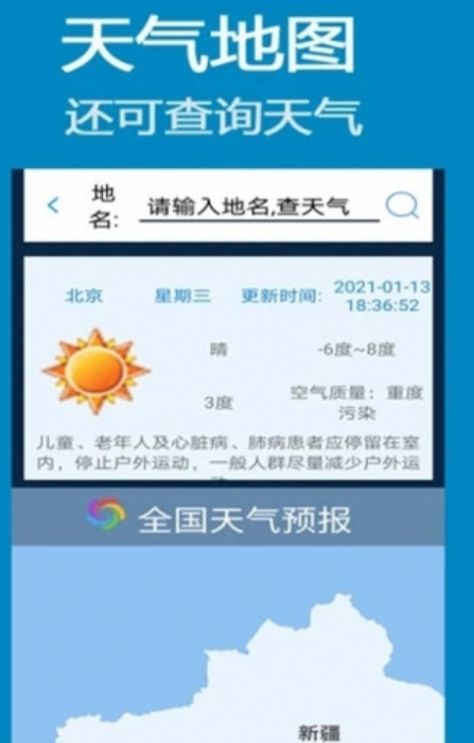 免费3d地球全景地图2022最新版软件app