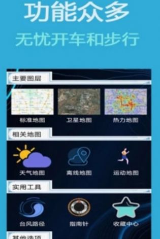 免费3d地球全景地图2022最新版软件app