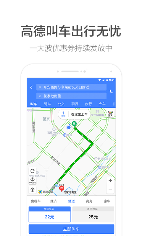 抖音飞机航线地图制作app软件