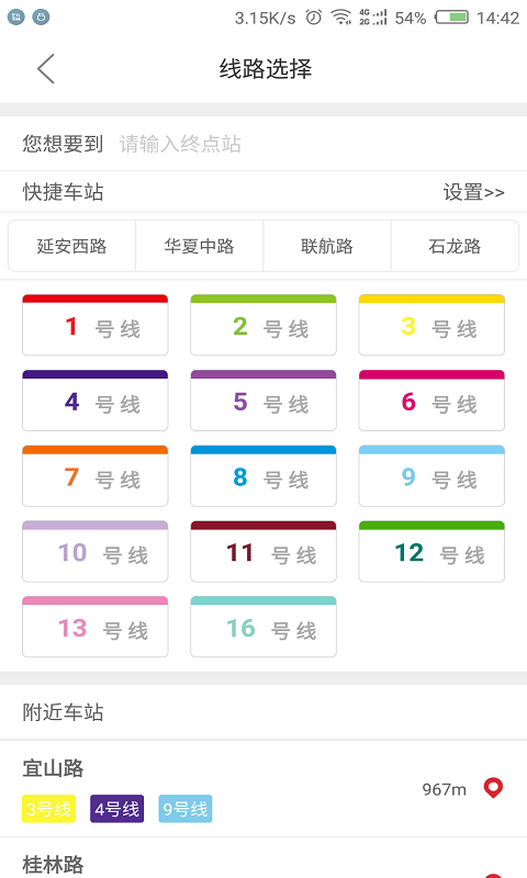 Metro大都会手机版app