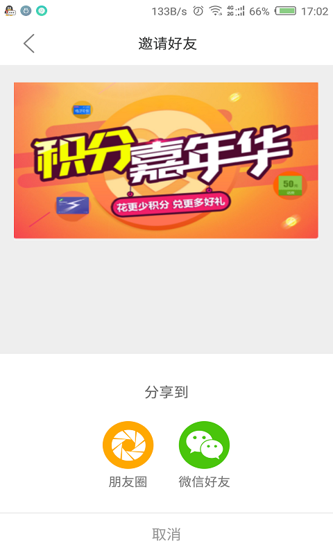 Metro大都会手机版app