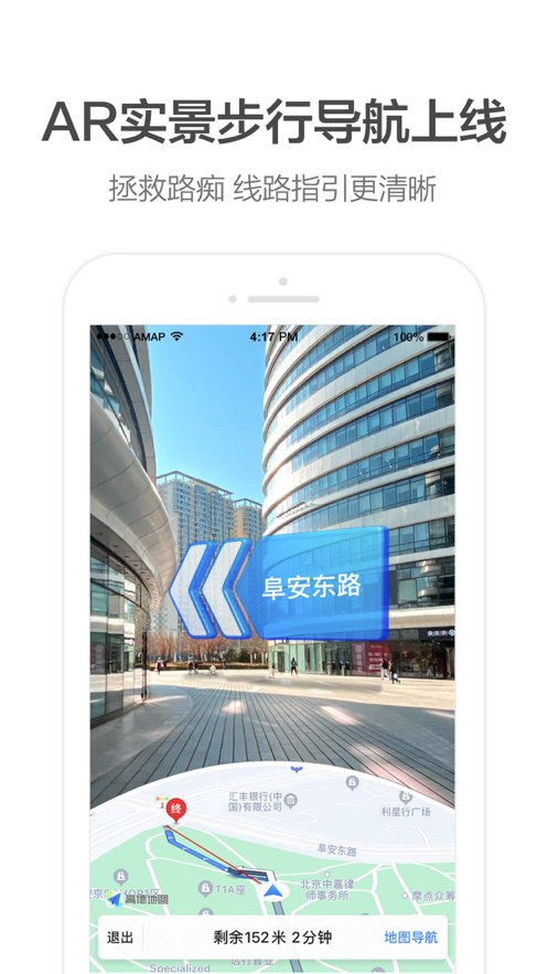 高德地图稻田稻花香最新版本app官方