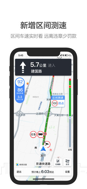 高德快车司机端app官方版