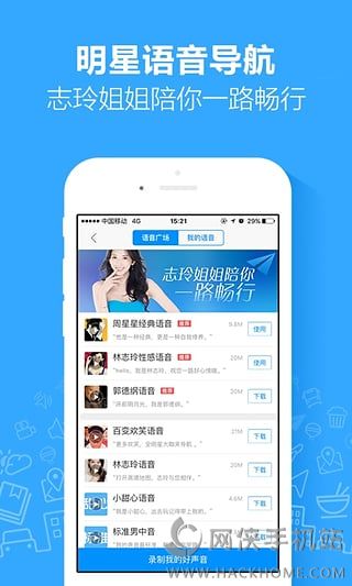 高德地图3d导航实景视图app