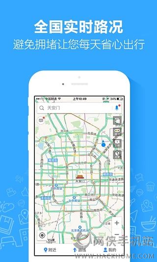 高德地图3d导航实景视图app