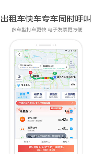 高德地图朱广权语音包官方