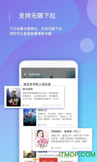 连尚读书极速版免费版安装