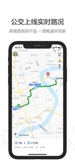 高德叫车车主端软件最新版app