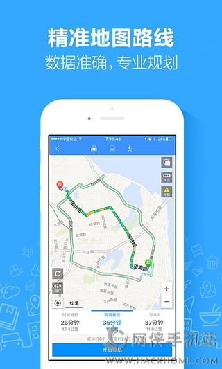 高德地图导航王源语音包软件