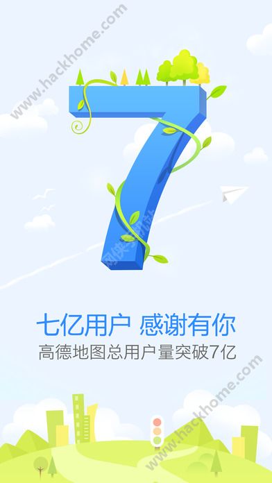 高德地图2022官方ios版