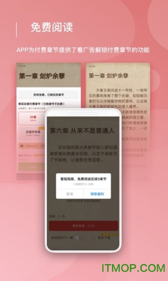 连尚读书极速版免费版安装
