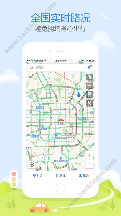 2022高德地图稻花香记得好好吃饭app手机版