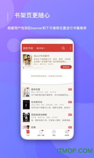 连尚读书极速版免费版安装