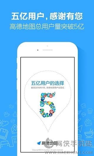 高德地图2022