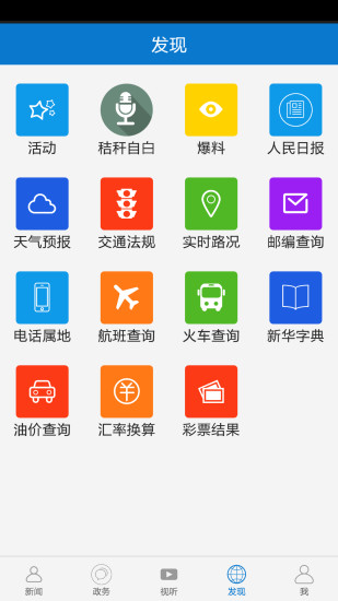 长江云app官方