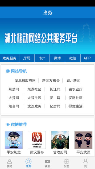 长江云app官方