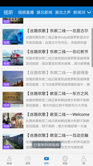 长江云app官方