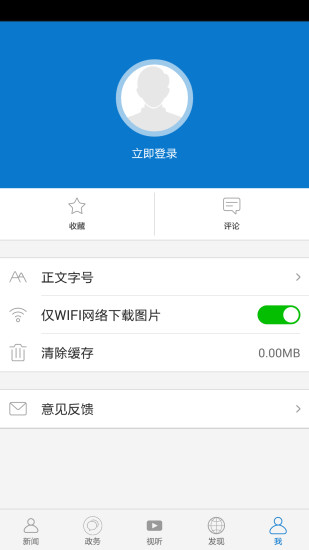 长江云app官方